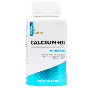 Кальцій з вітаміном Д3 Calcium+D3 ABU, 120 таблеток